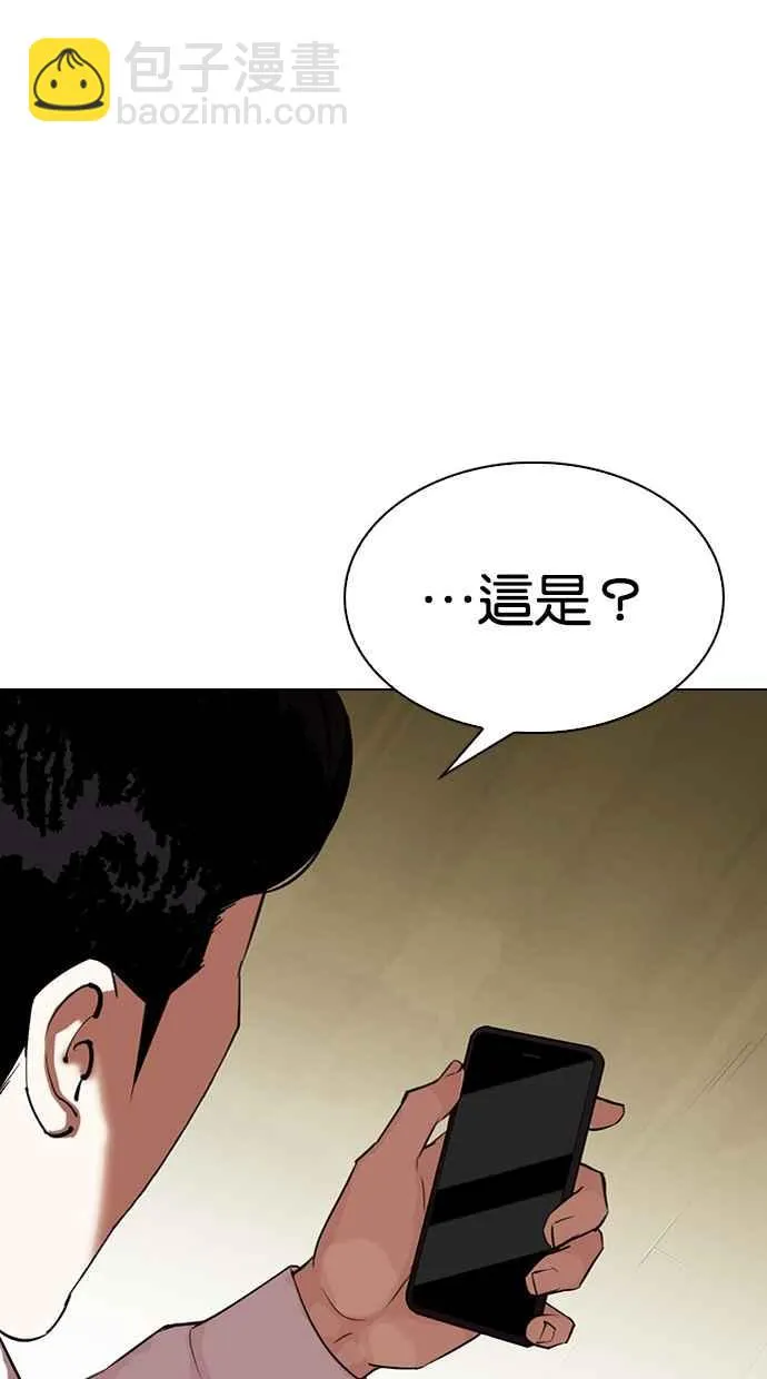 [第315话] 金基明 [14] 第12页