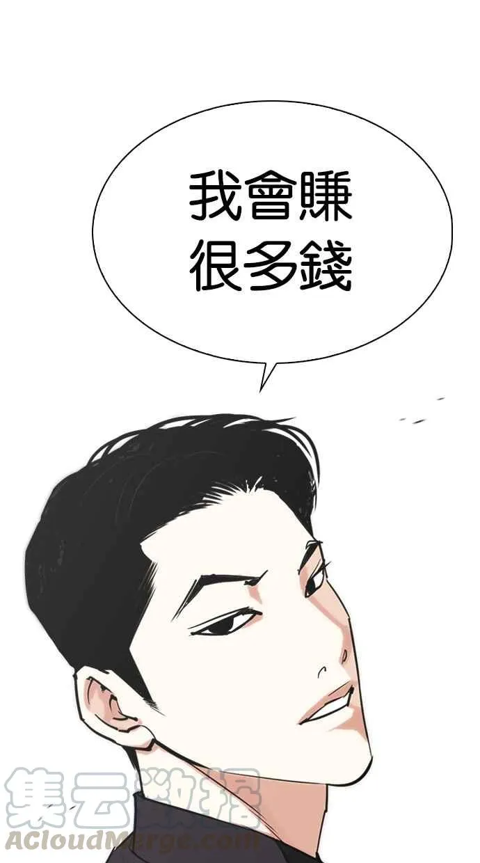 [第315话] 金基明 [14] 第46页