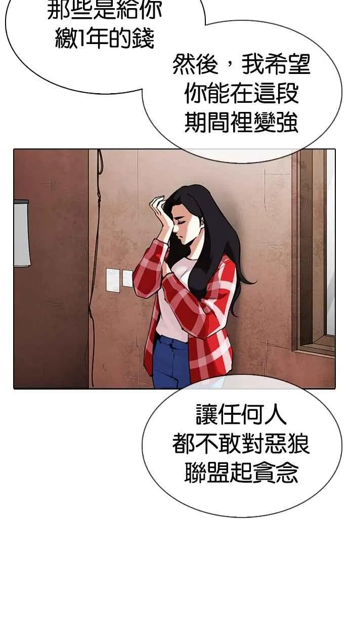 [第315话] 金基明 [14] 第25页