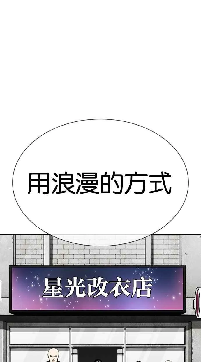 [第315话] 金基明 [14] 第43页