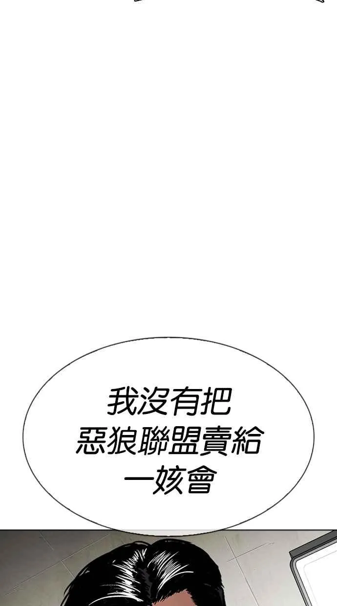 [第315话] 金基明 [14] 第20页