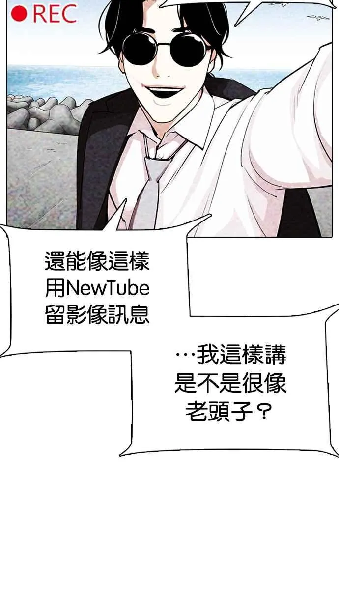 [第315话] 金基明 [14] 第18页