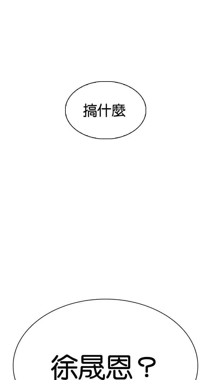 [第315话] 金基明 [14] 第170页