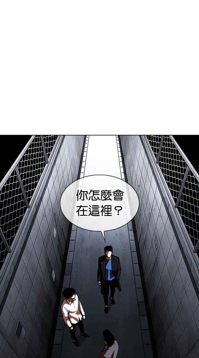 [第315话] 金基明 [14] 第173页