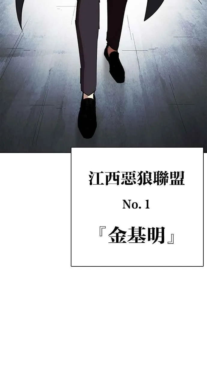 [第315话] 金基明 [14] 第172页