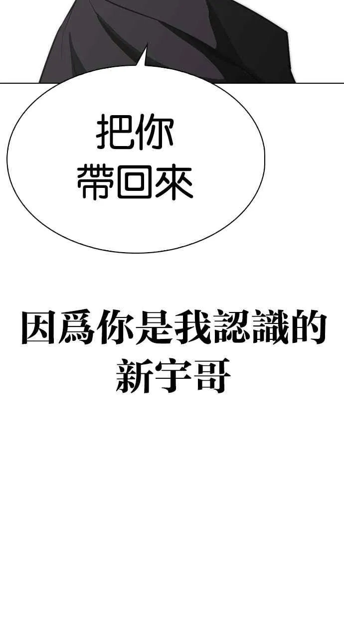 [第315话] 金基明 [14] 第47页