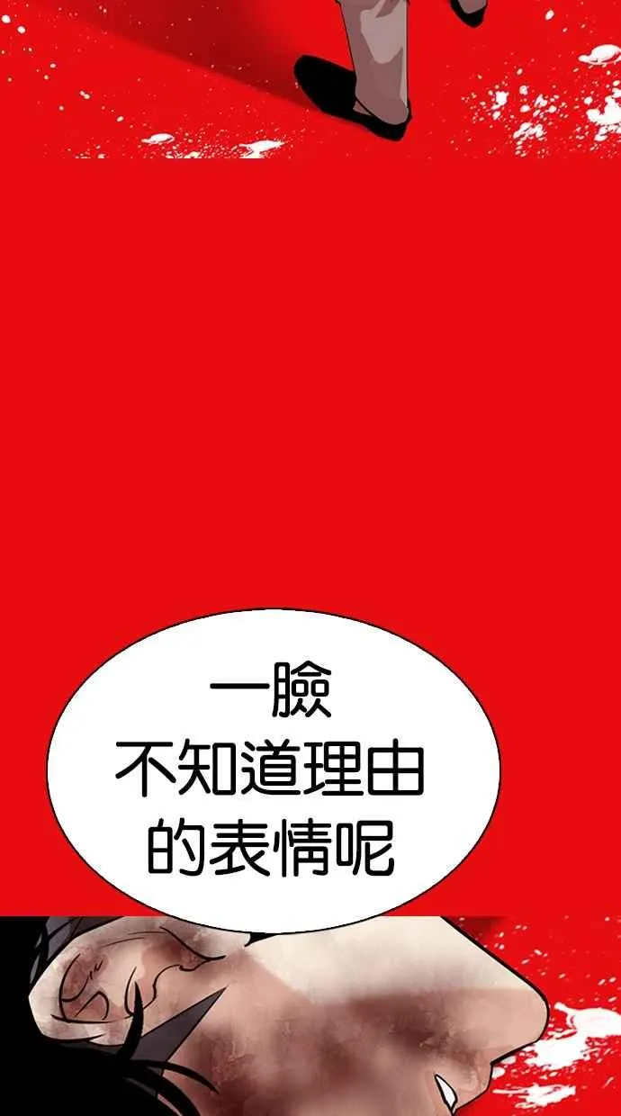 [第315话] 金基明 [14] 第154页