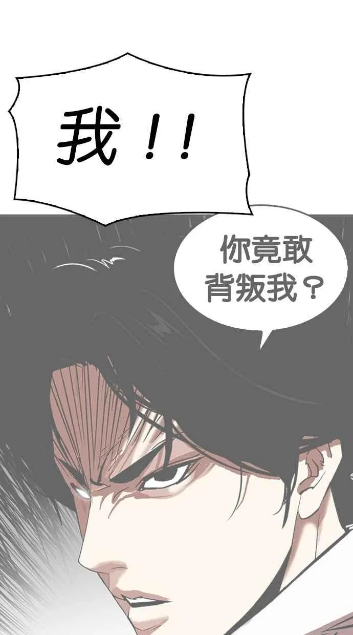[第315话] 金基明 [14] 第34页
