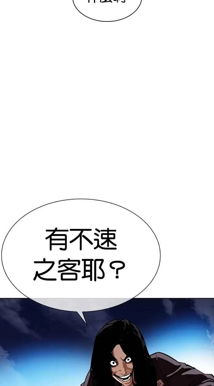 [第315话] 金基明 [14] 第175页