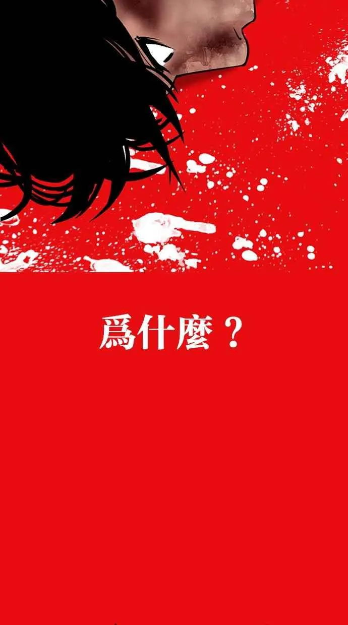 [第315话] 金基明 [14] 第155页