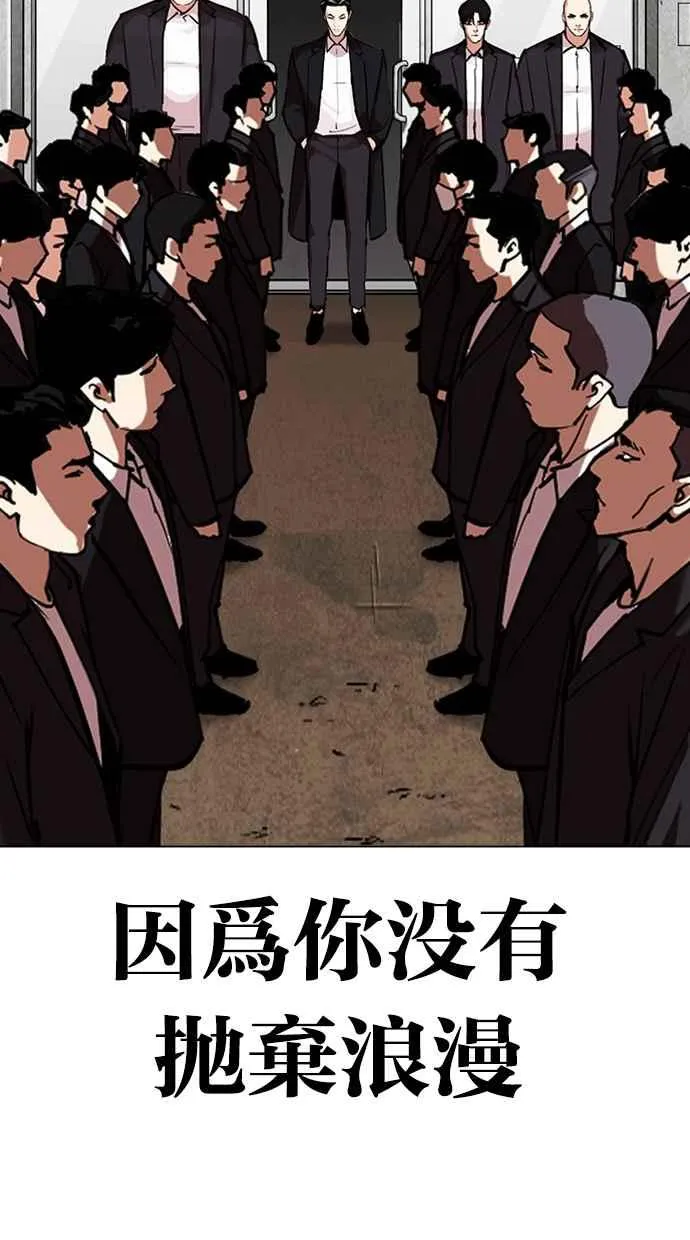 [第315话] 金基明 [14] 第44页