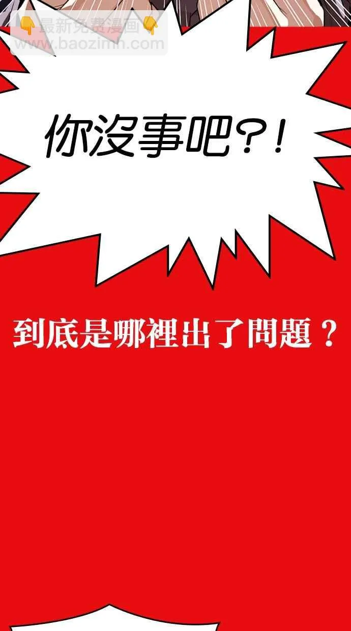 [第315话] 金基明 [14] 第157页