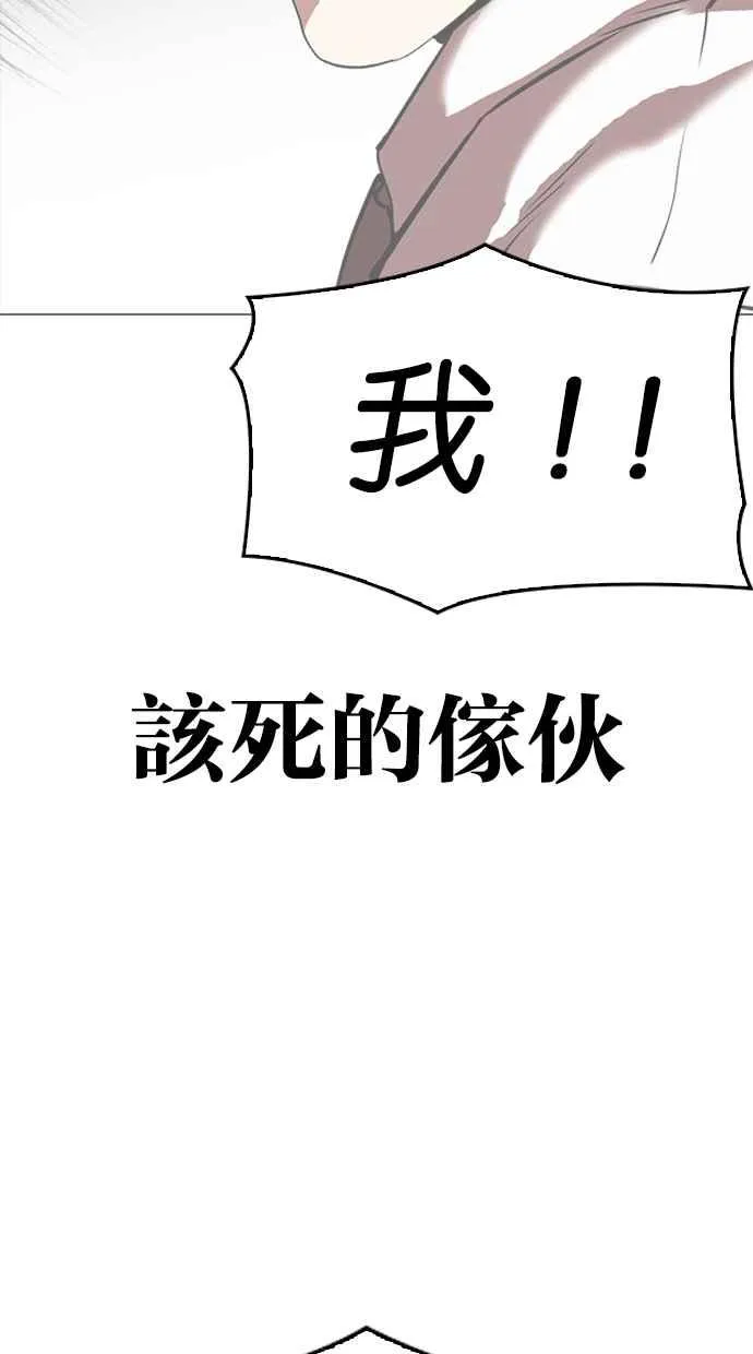[第315话] 金基明 [14] 第35页