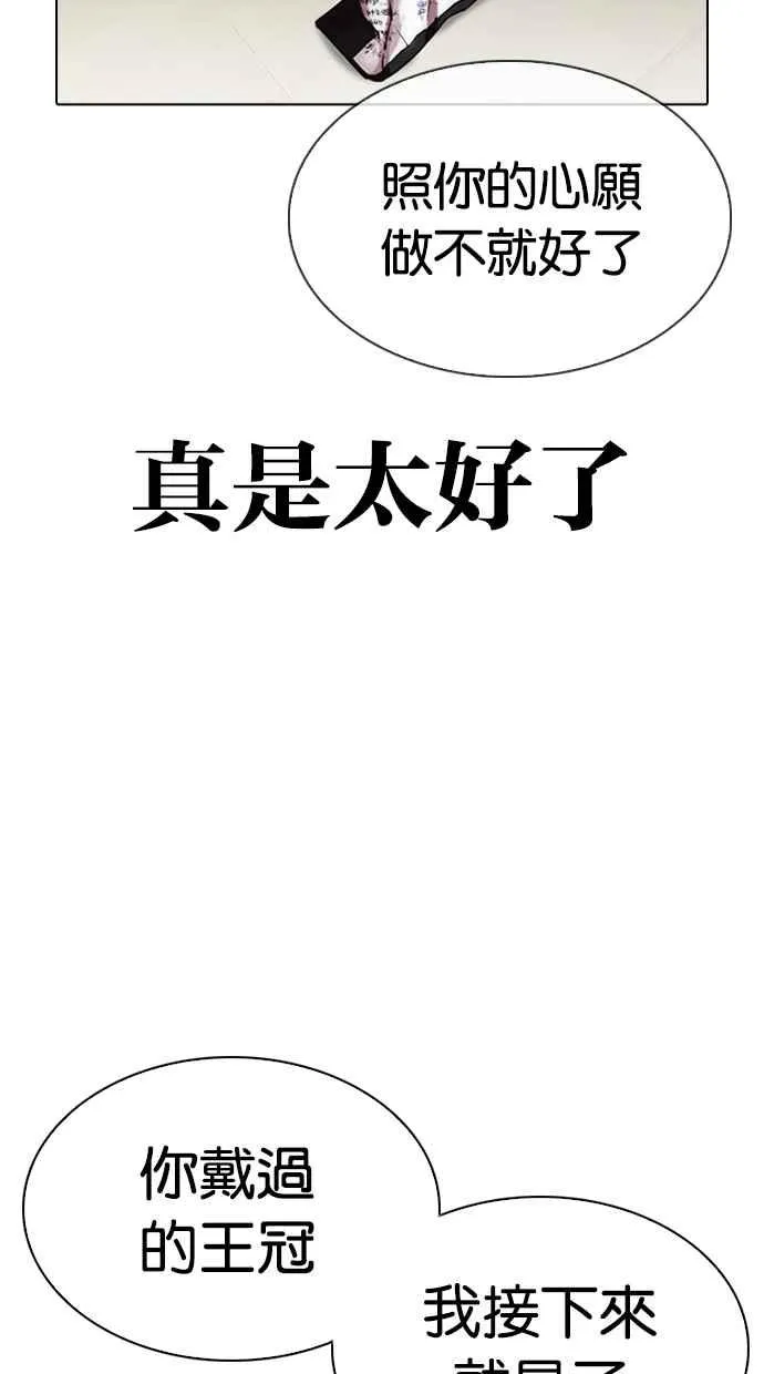 [第315话] 金基明 [14] 第39页