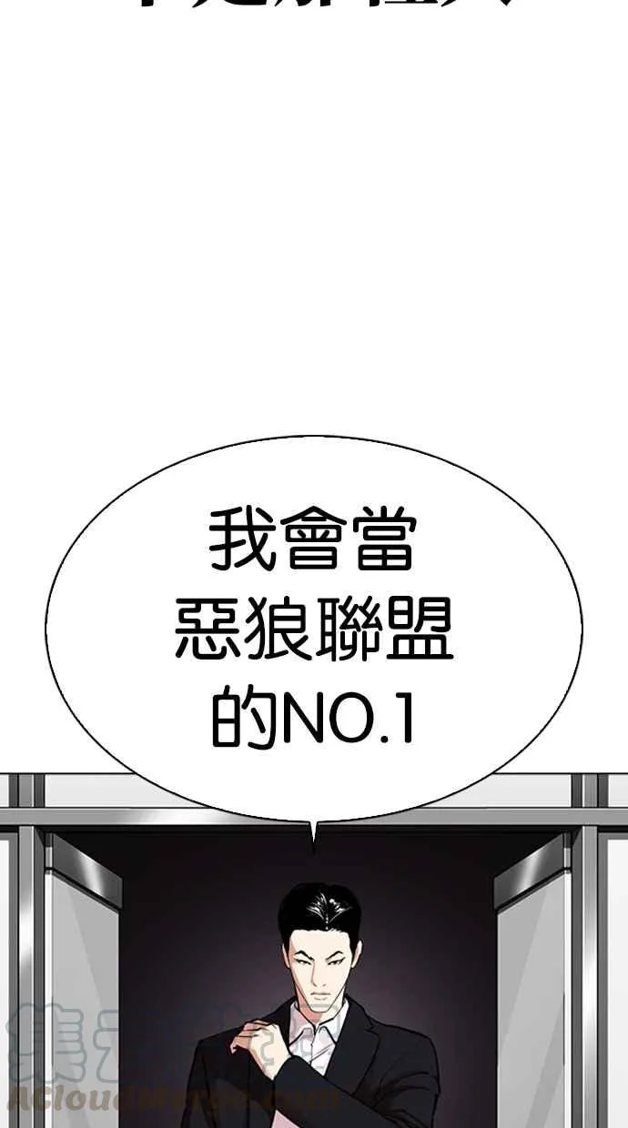 [第315话] 金基明 [14] 第41页