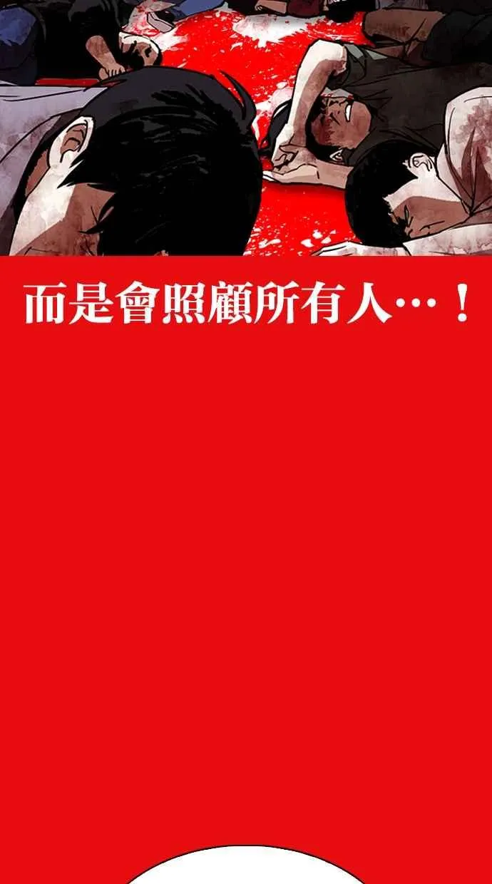 [第315话] 金基明 [14] 第150页