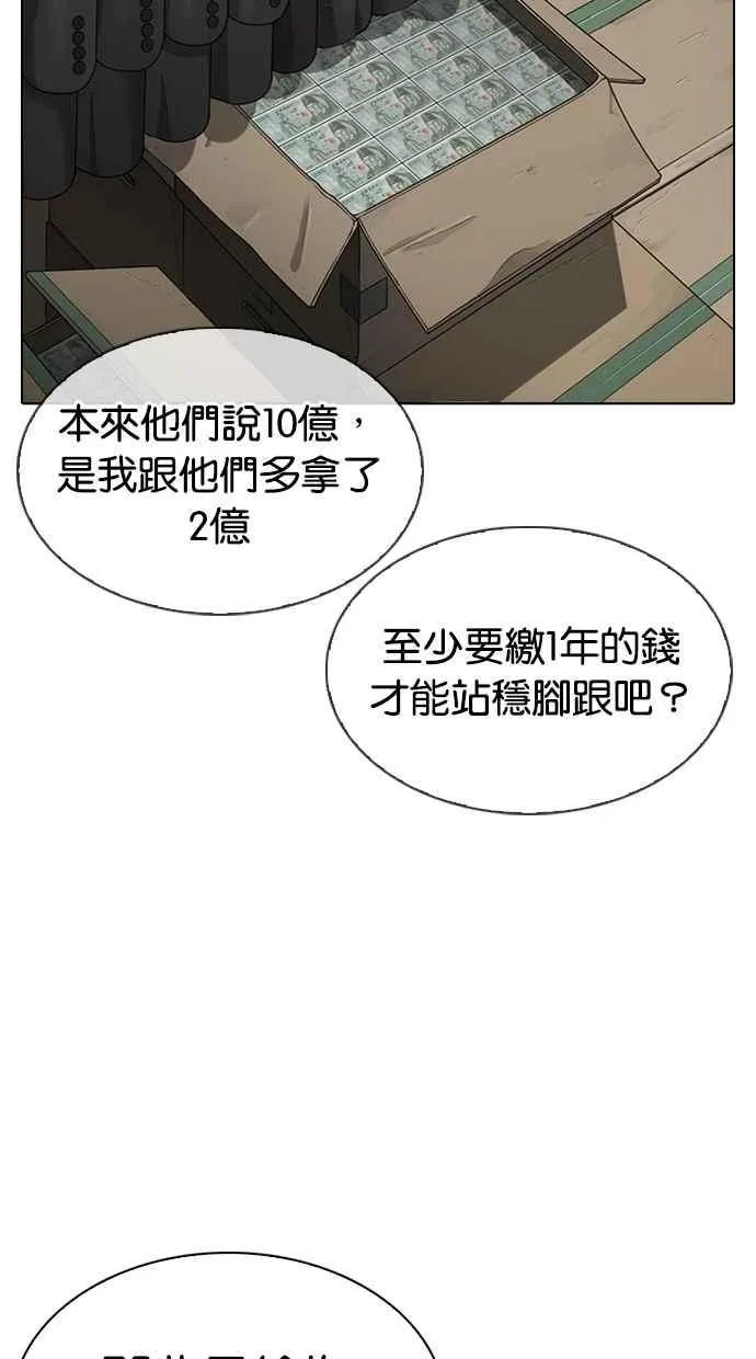 [第315话] 金基明 [14] 第24页