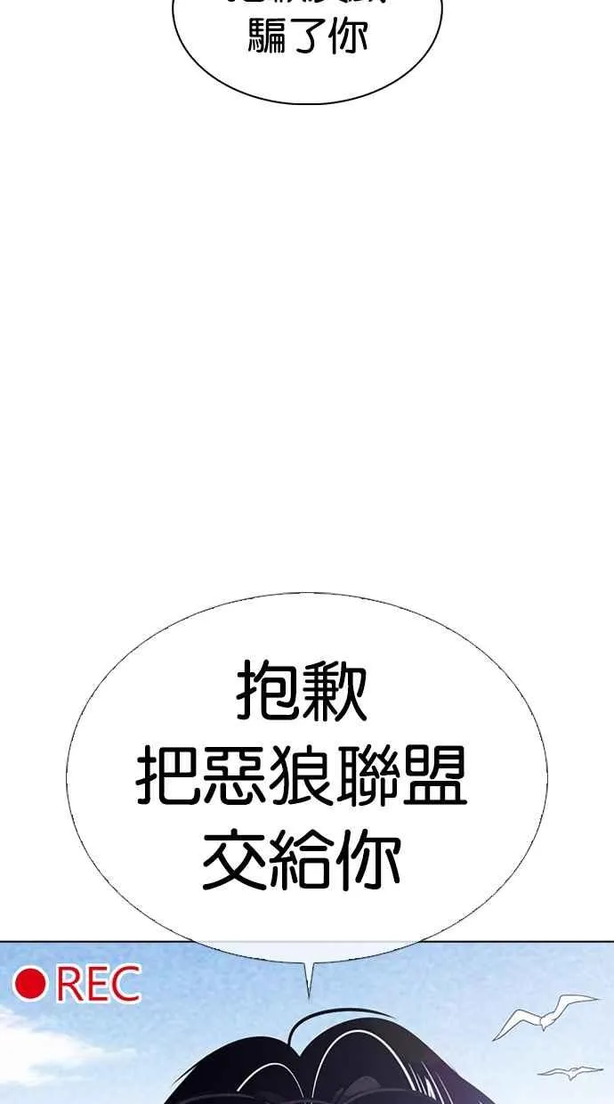 [第315话] 金基明 [14] 第28页