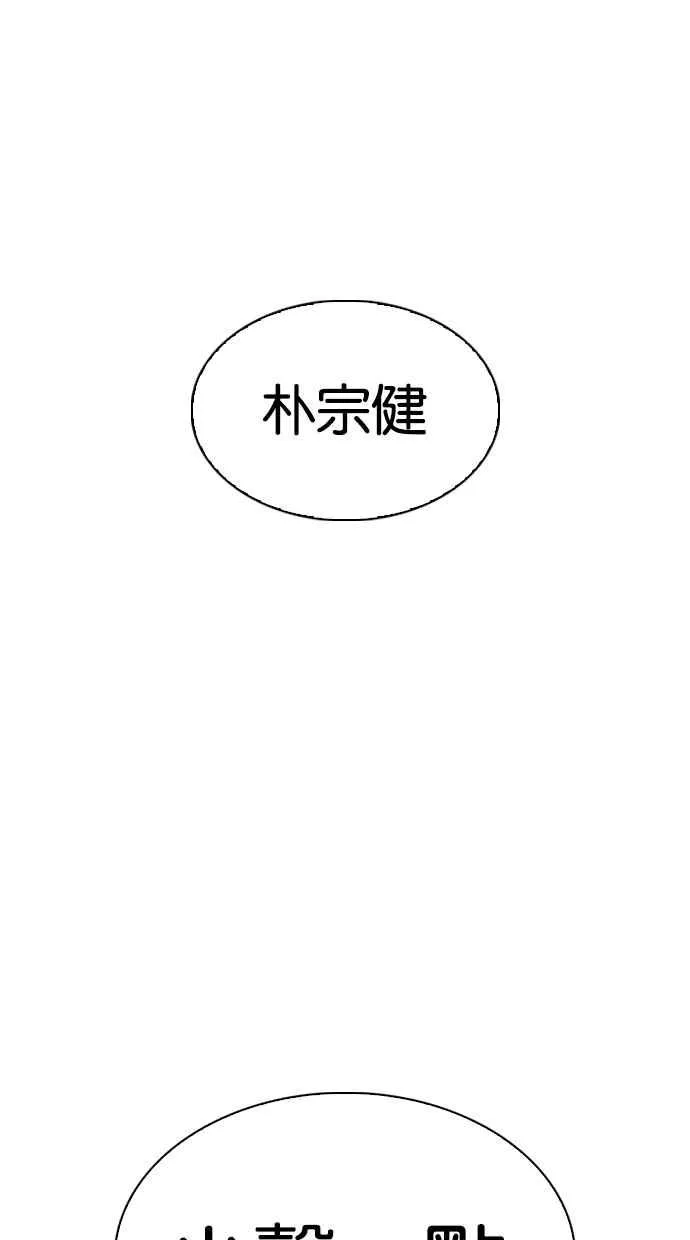 [第315话] 金基明 [14] 第57页