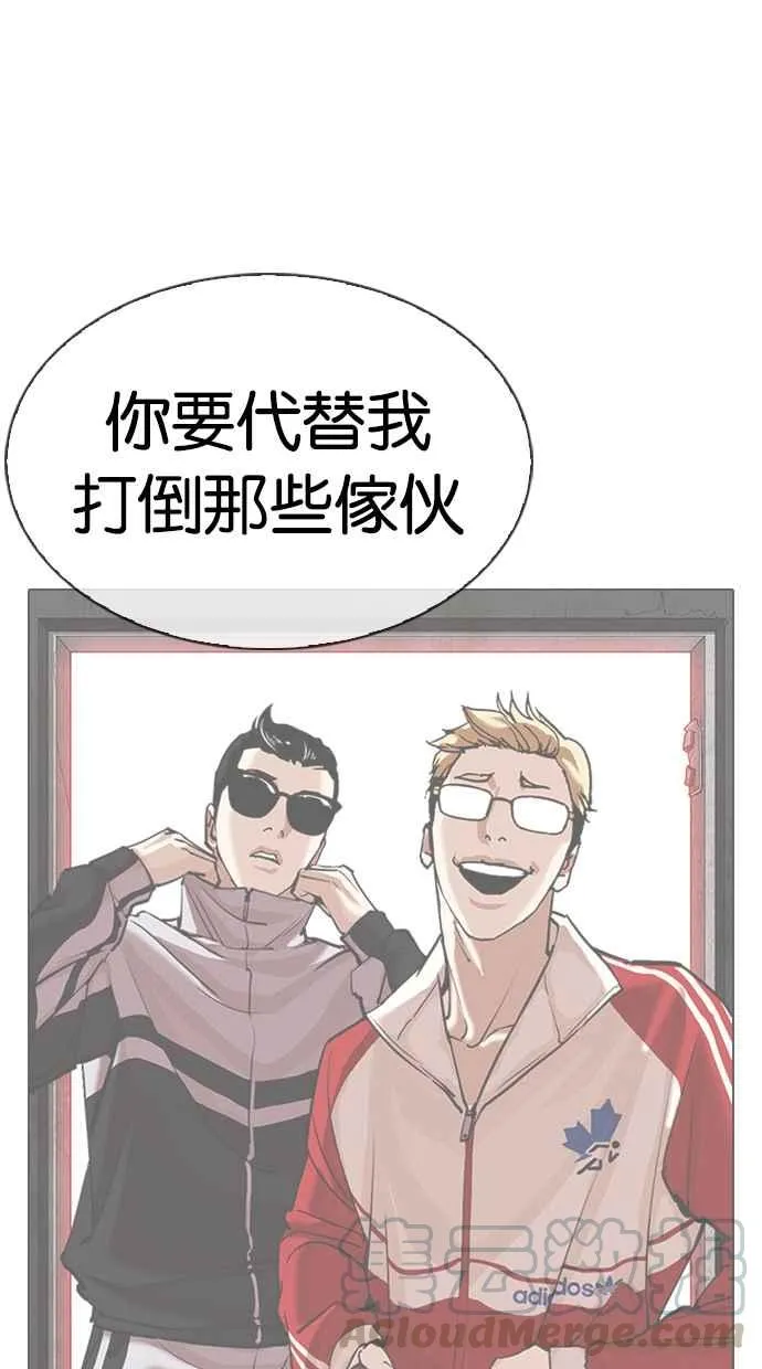 [第315话] 金基明 [14] 第26页