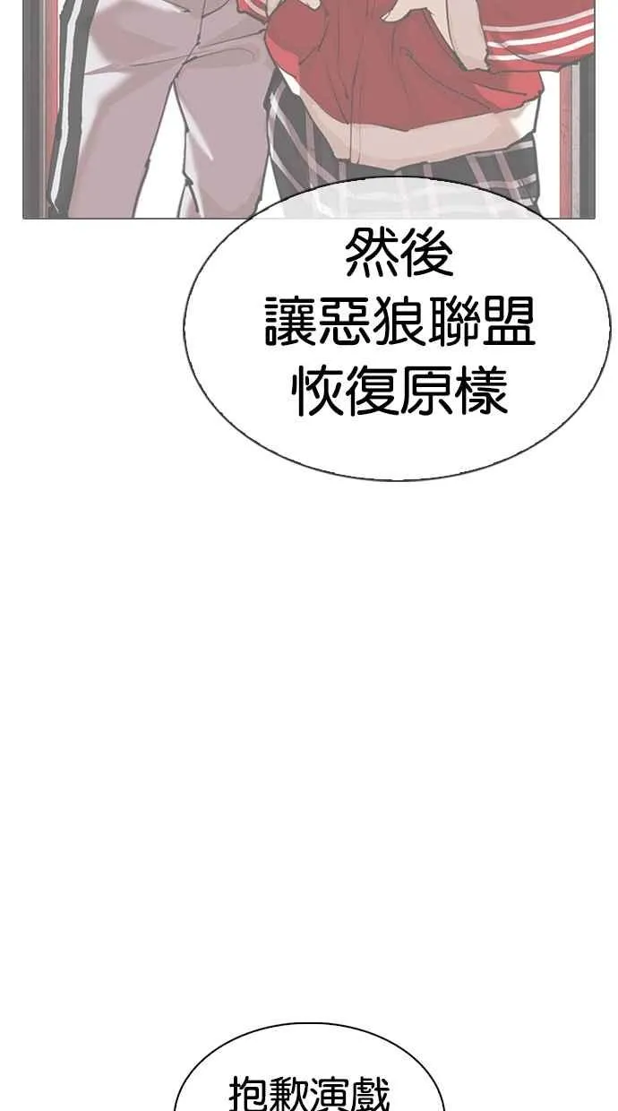[第315话] 金基明 [14] 第27页