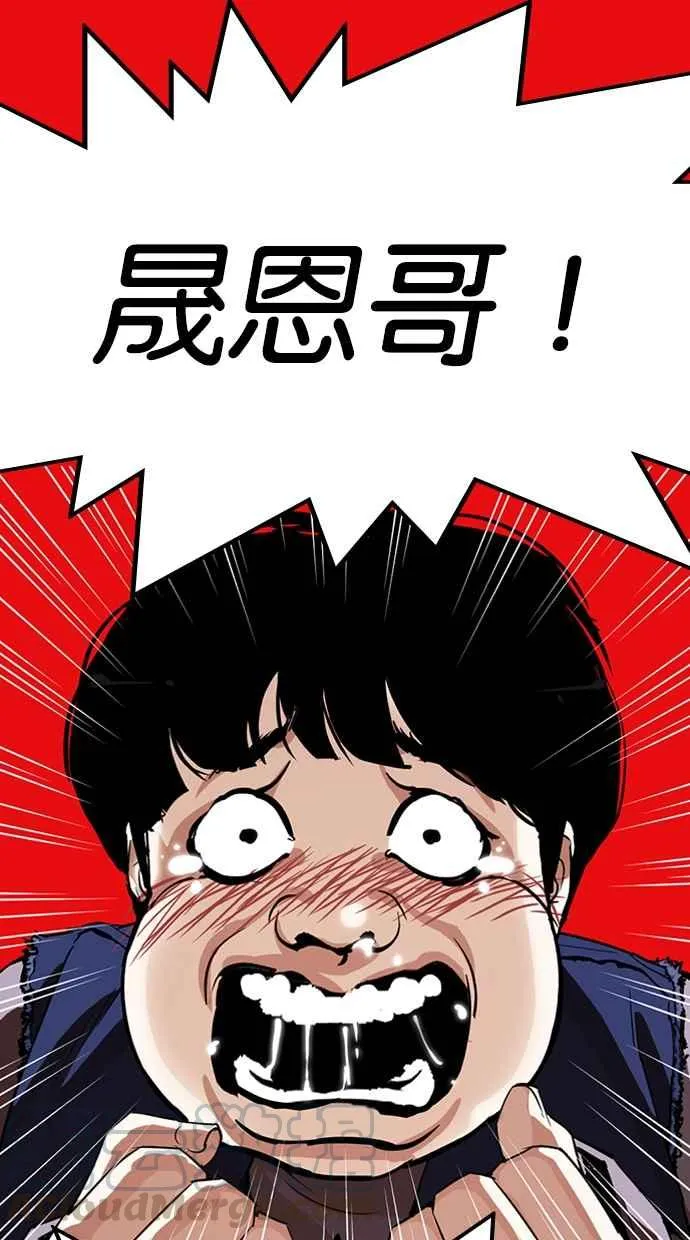 [第315话] 金基明 [14] 第156页