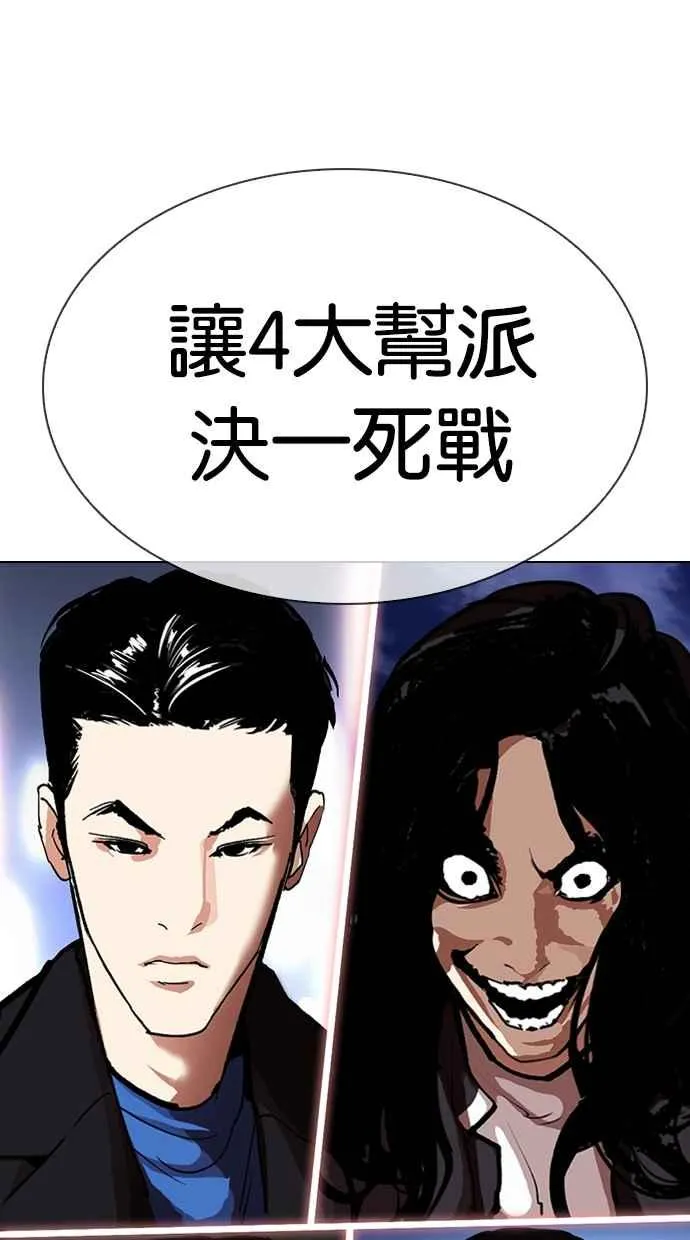 [第315话] 金基明 [14] 第178页