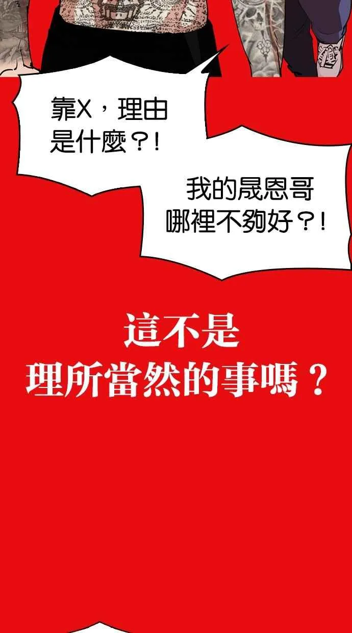 [第315话] 金基明 [14] 第159页