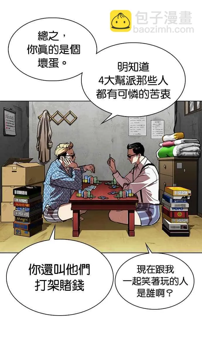 [第316话] 金基明 [15] 第5页