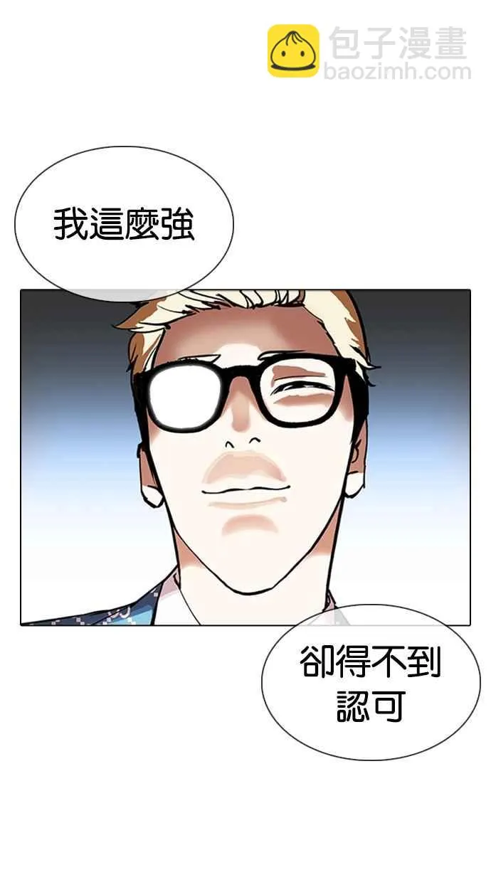 [第316话] 金基明 [15] 第147页