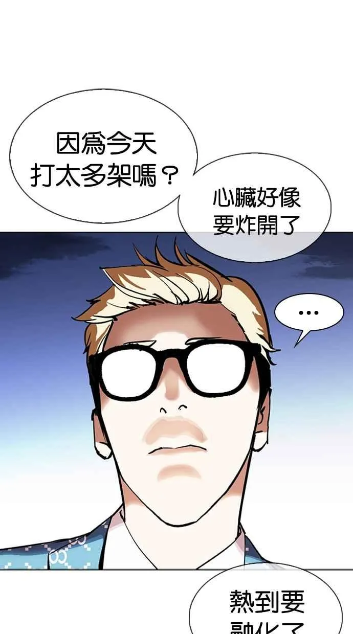 [第316话] 金基明 [15] 第135页