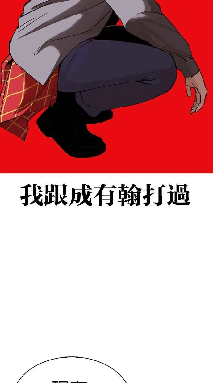 [第316话] 金基明 [15] 第142页