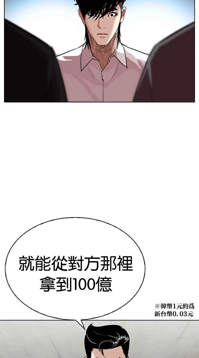 [第316话] 金基明 [15] 第9页