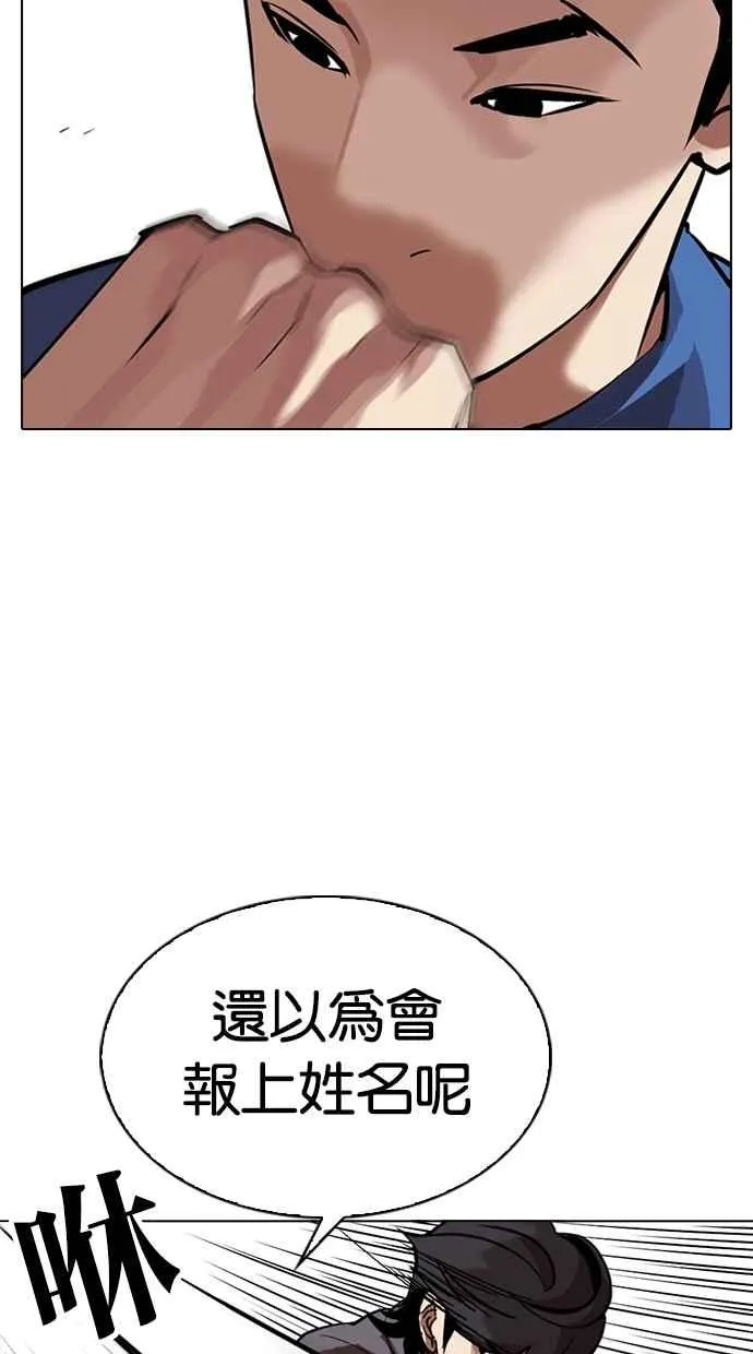 [第316话] 金基明 [15] 第19页