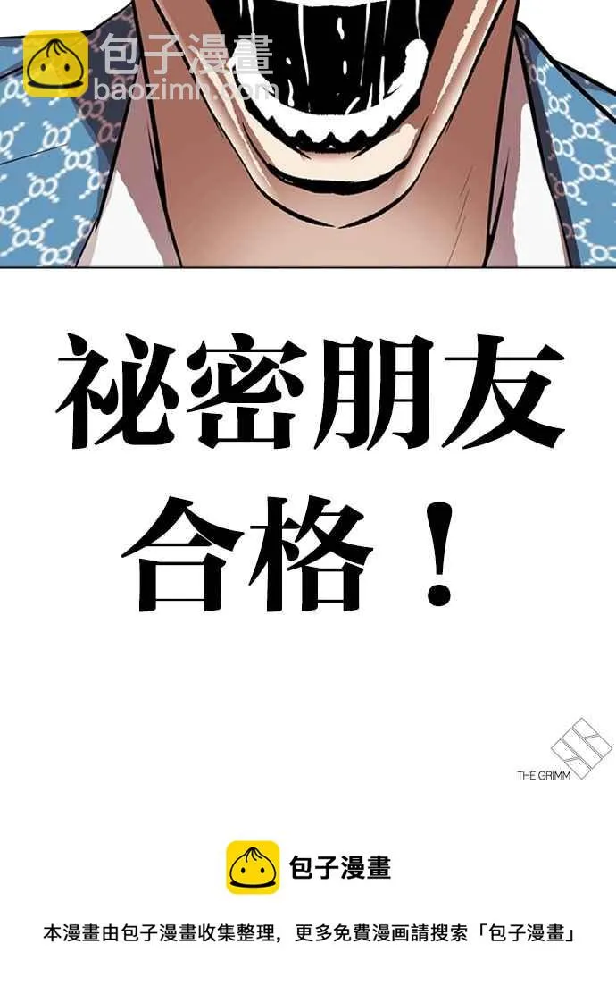 [第316话] 金基明 [15] 第154页