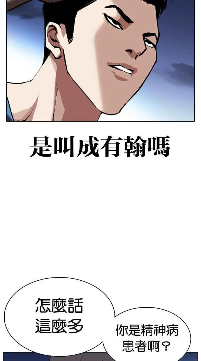 [第316话] 金基明 [15] 第22页
