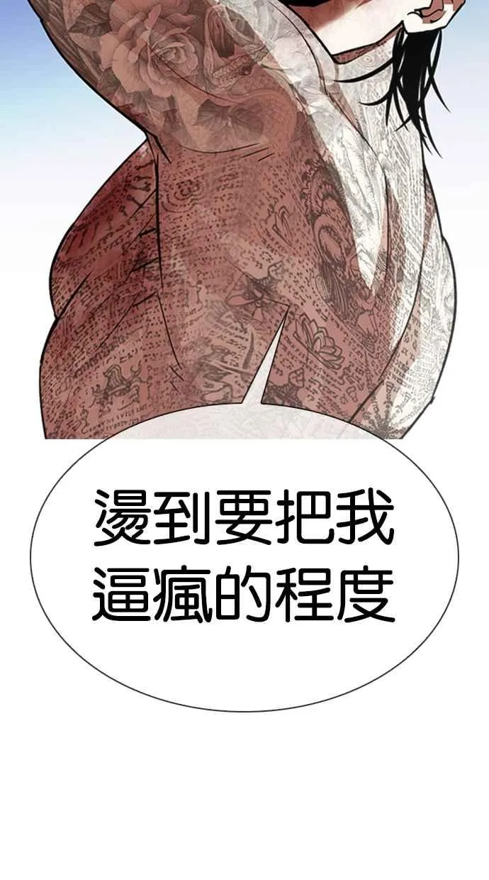 [第316话] 金基明 [15] 第134页