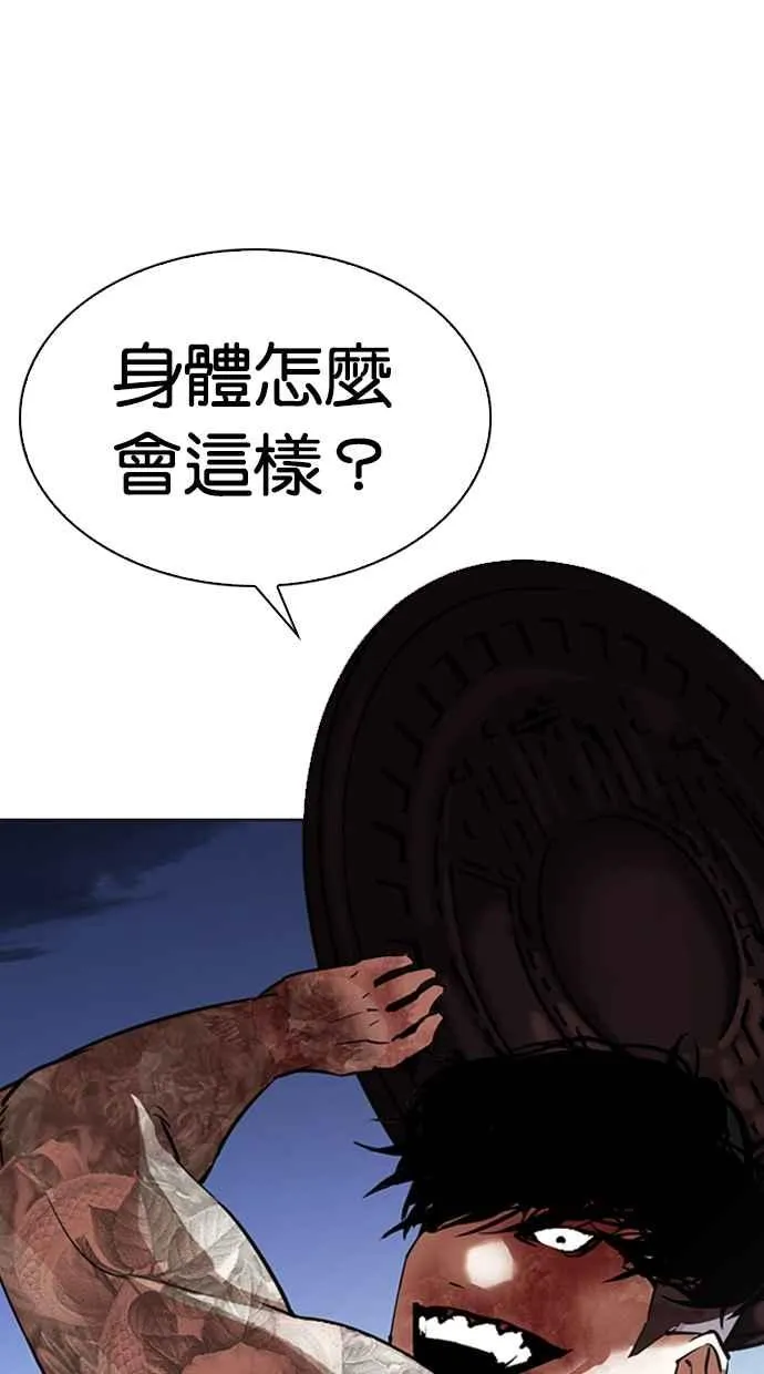 [第316话] 金基明 [15] 第133页