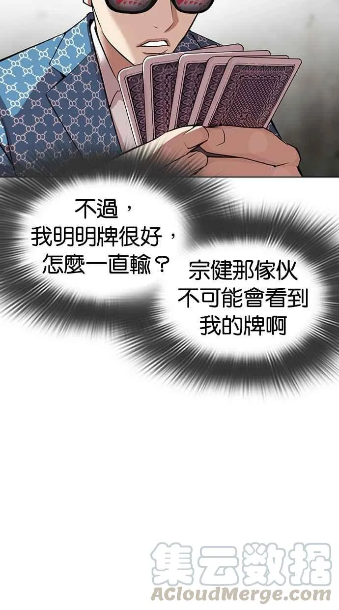 [第316话] 金基明 [15] 第36页