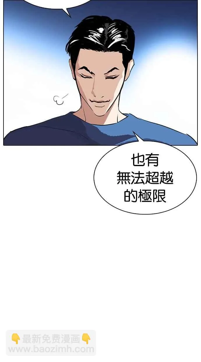 [第316话] 金基明 [15] 第24页