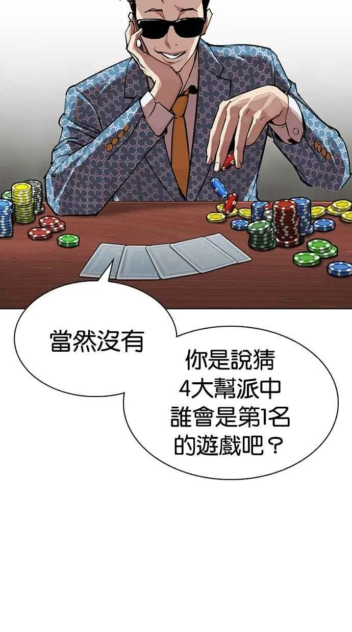 [第316话] 金基明 [15] 第4页