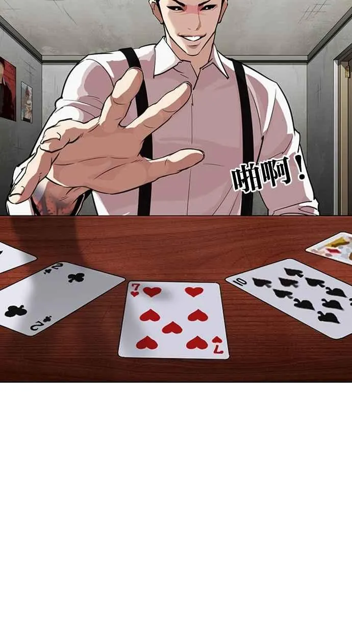 [第316话] 金基明 [15] 第10页