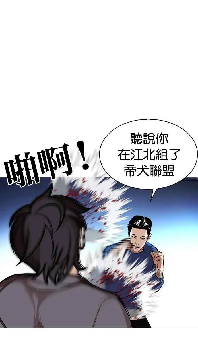 [第316话] 金基明 [15] 第28页