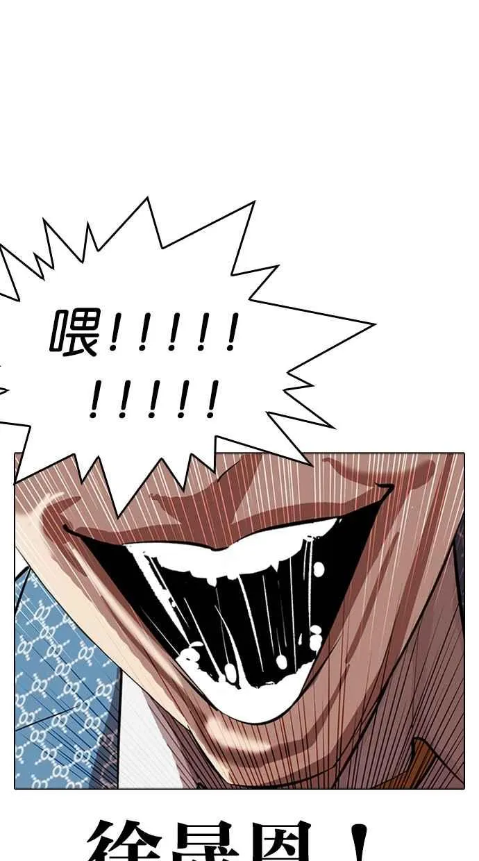 [第316话] 金基明 [15] 第150页