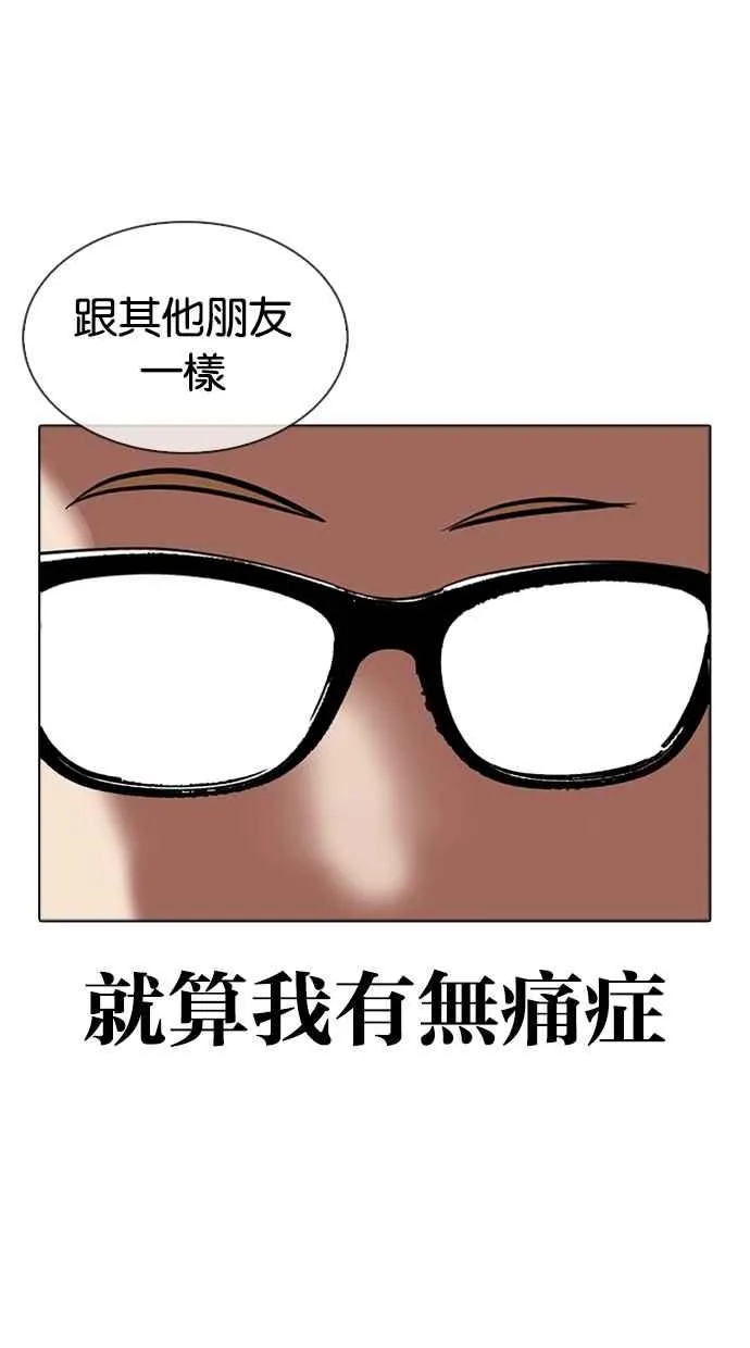 [第316话] 金基明 [15] 第129页