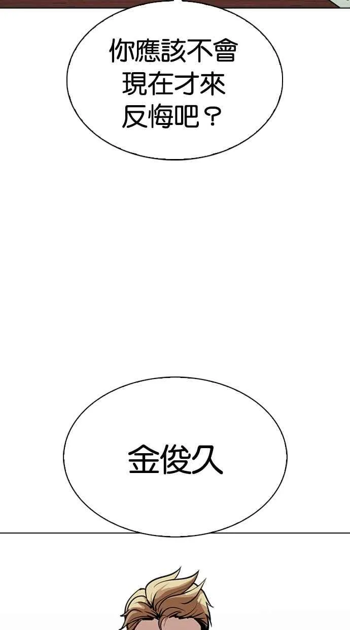 [第316话] 金基明 [15] 第3页
