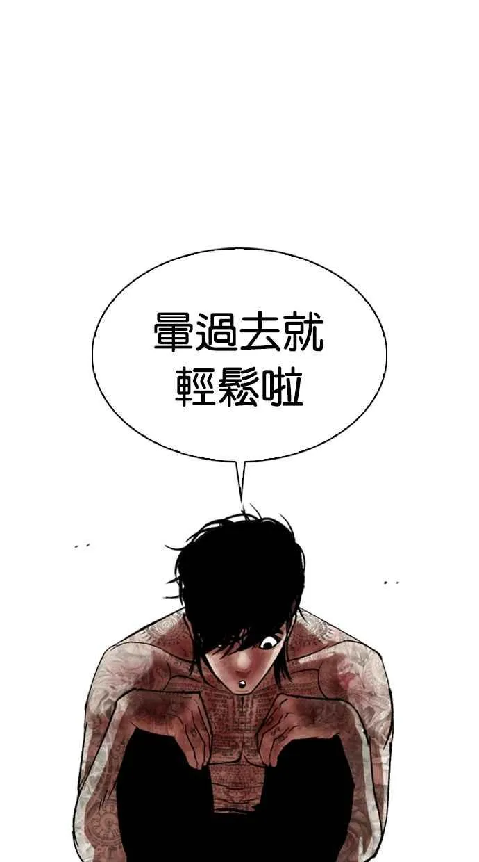 [第316话] 金基明 [15] 第130页
