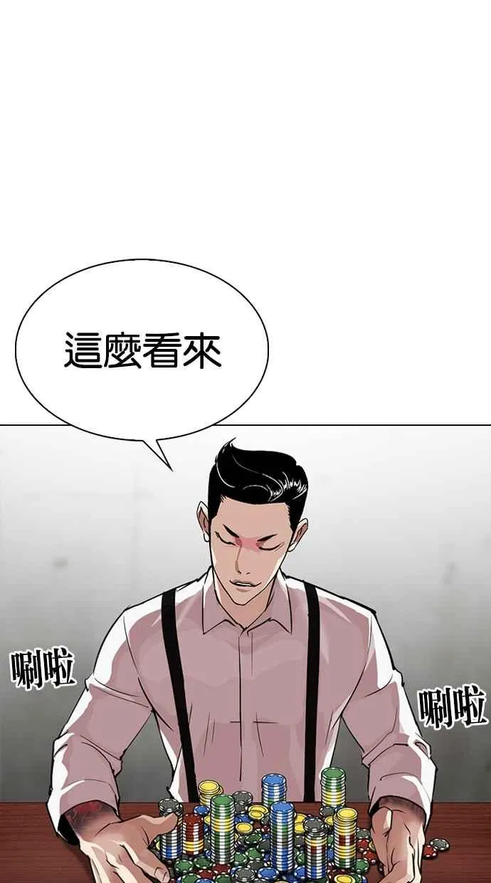 [第316话] 金基明 [15] 第34页