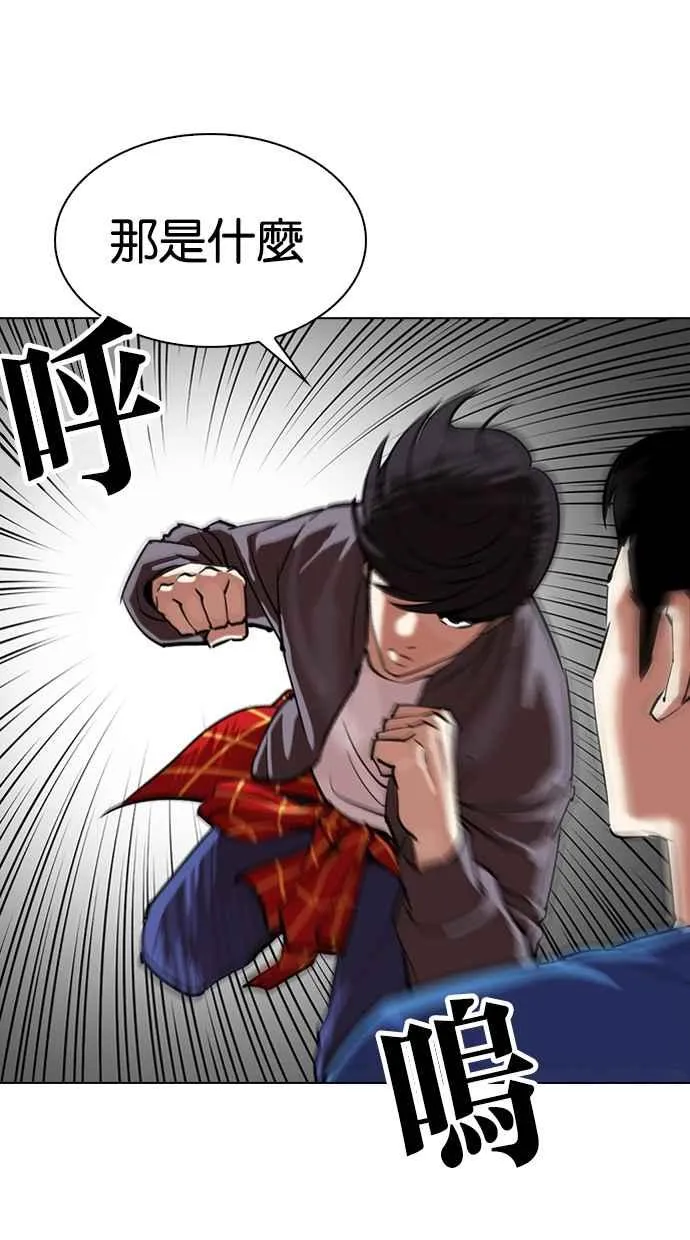 [第316话] 金基明 [15] 第25页