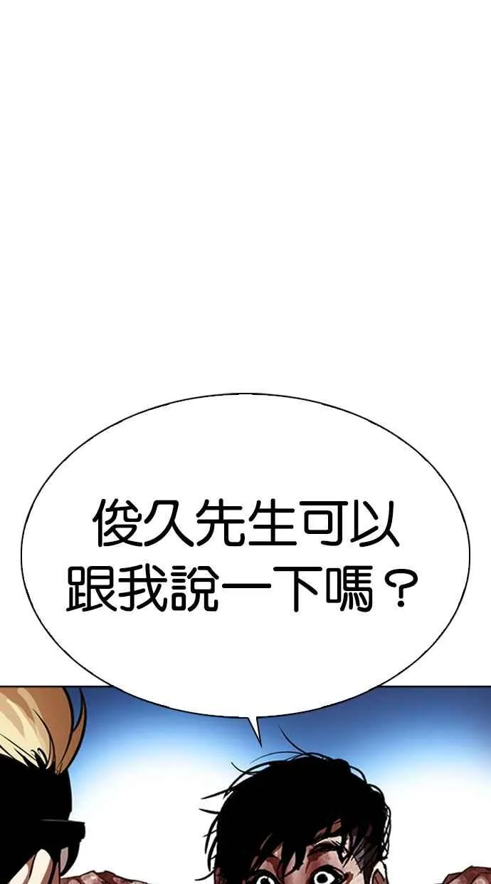 [第316话] 金基明 [15] 第148页